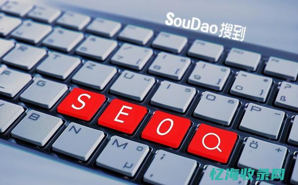 seo网站效果