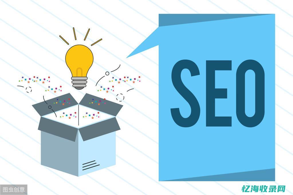 seo标题是什么 (seo网站标题)