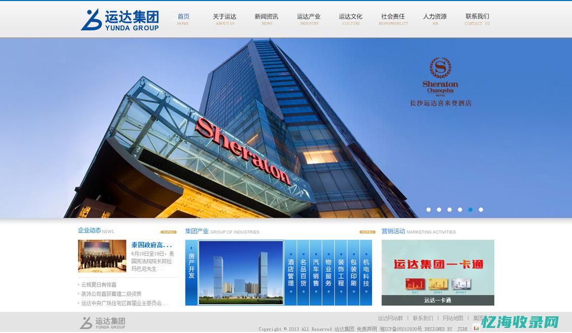 长沙网站seo推广 (长沙网站设计与制作)