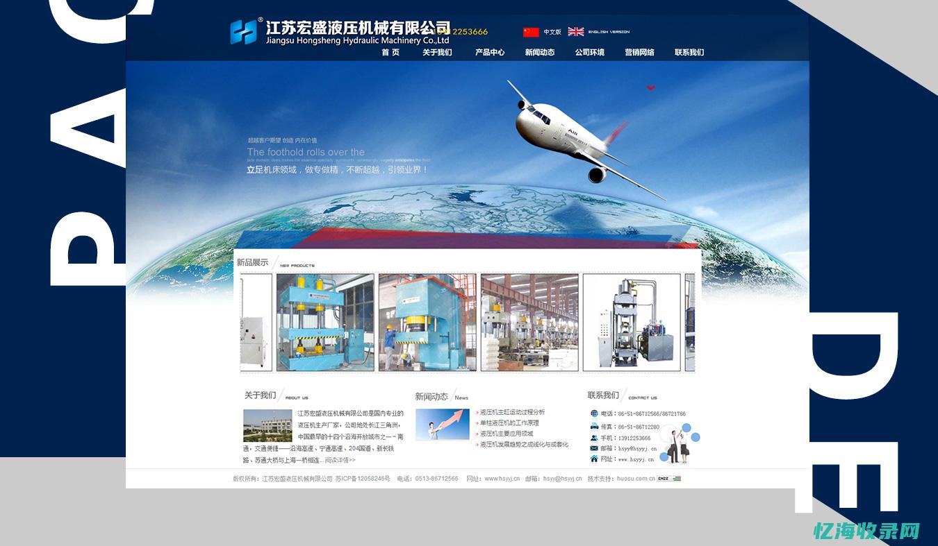 南通网站建设排名