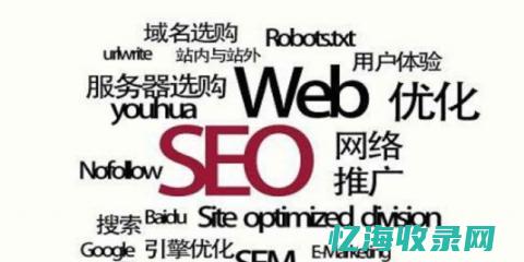 重庆seo方案 (重庆 seo)