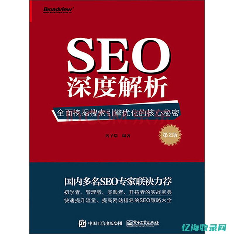 深度seo (深度森林算法)