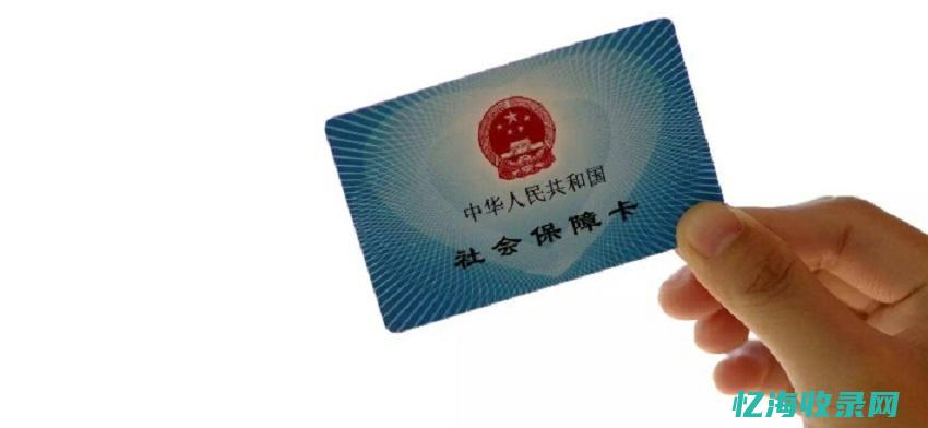 太原企业社保开户所需资料