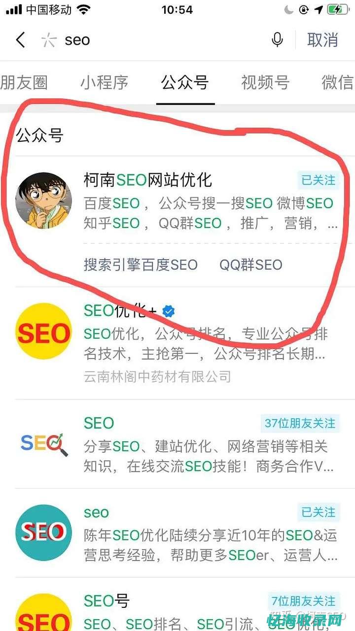 SEO也成搜索引擎优化