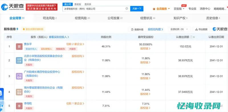 冰零智能科技(常州)有限公司 (冰灵云官网)