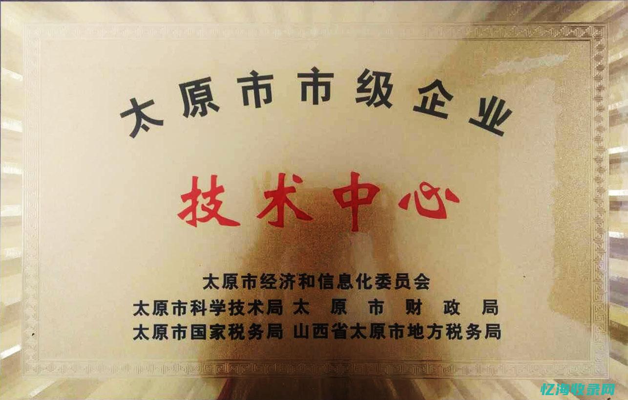 太原企业seo (太原企业社保缴费比例)