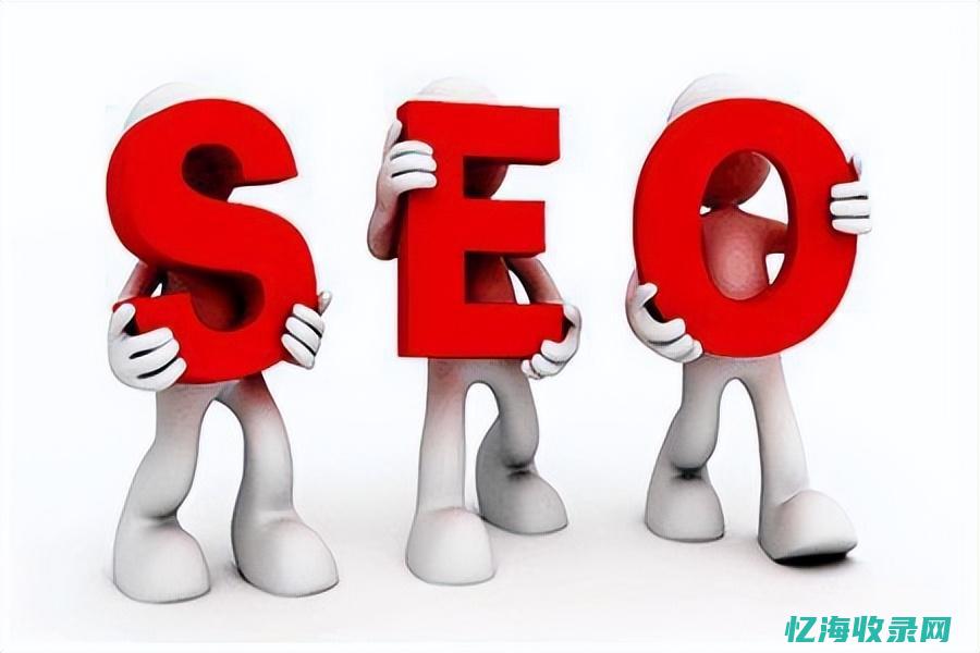 seo搜索是什么意思 (SEO搜索是什么)