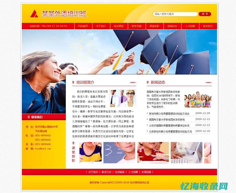 哈尔滨建设平台