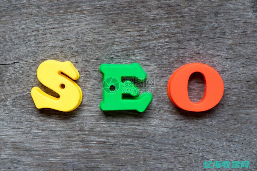SEO也成搜索引擎优化,是一种 (seo 搜索引擎)