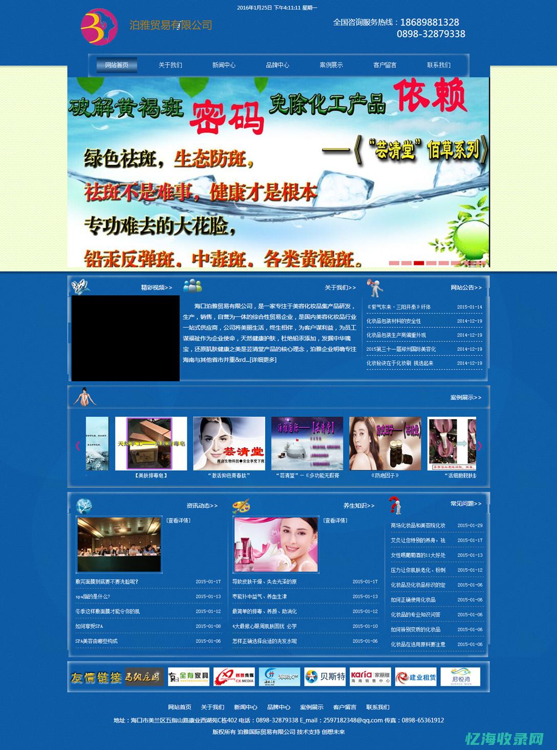 海口网站优化排名 (海口seo网站优化)