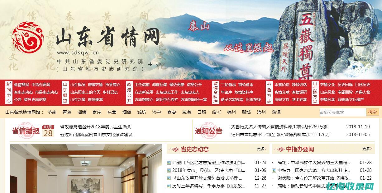 山东网站seo (山东网站建设分析本文)