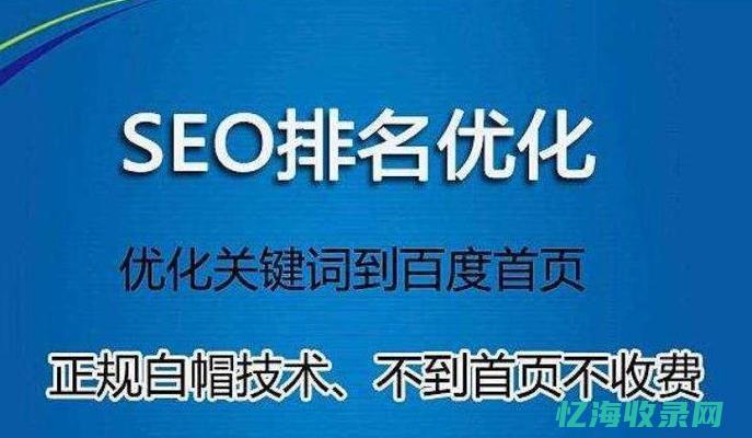 seo收录是什么?