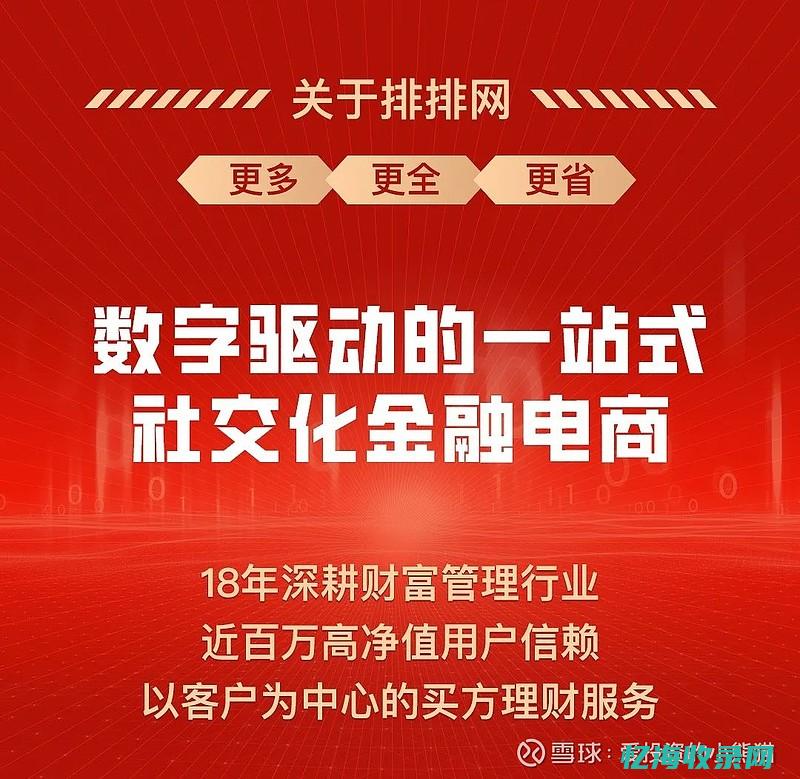 企排排是做什么的 (企排排好不好)