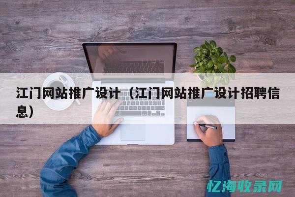 江门seo网站排名