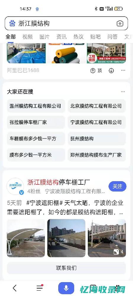 宁波seo外包 (宁波网站seo公司)