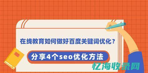 福州网络seo公司