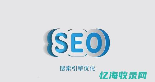 杭州seo平台