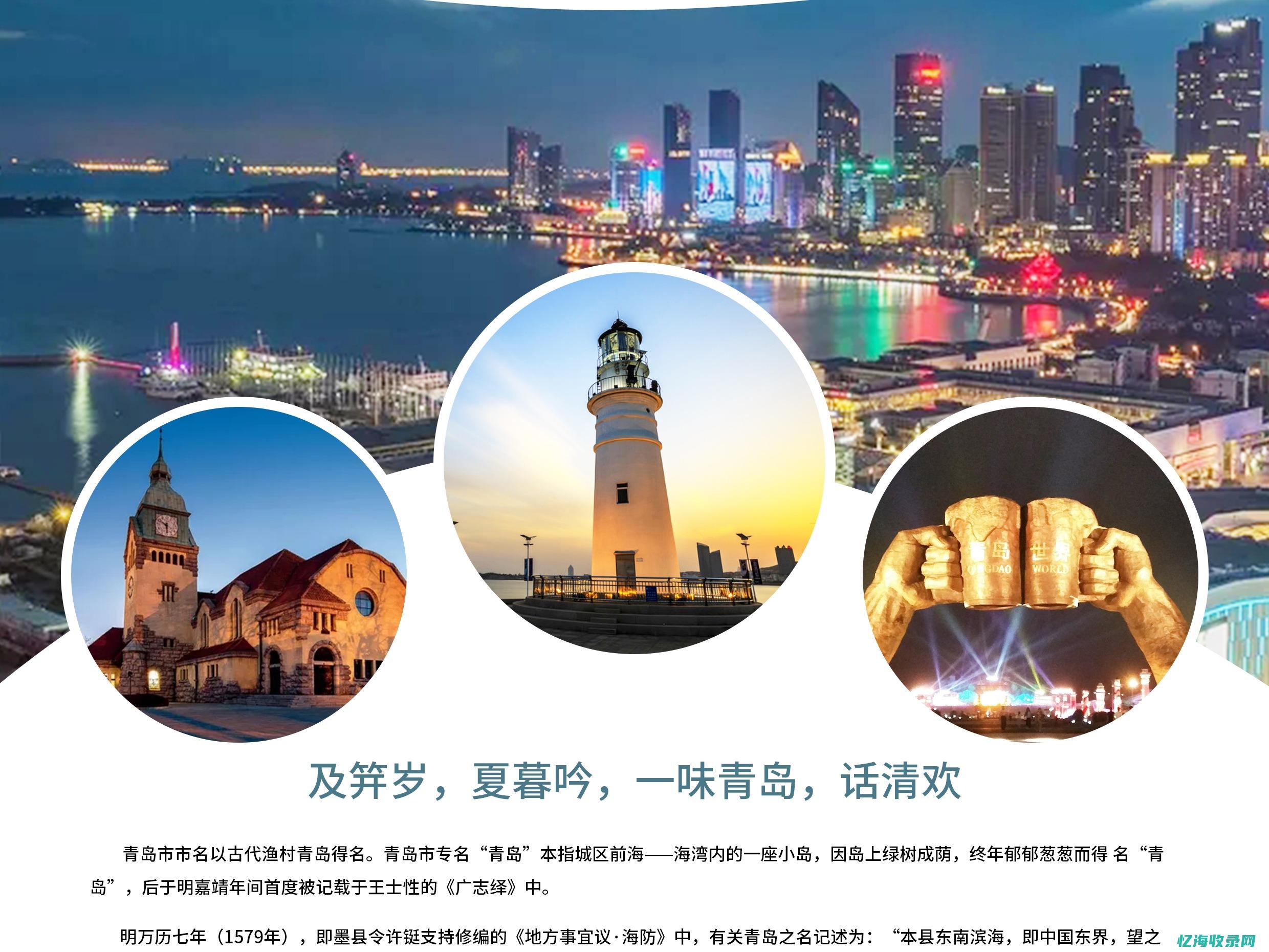 青岛seo报价 (青岛seo推广公司)