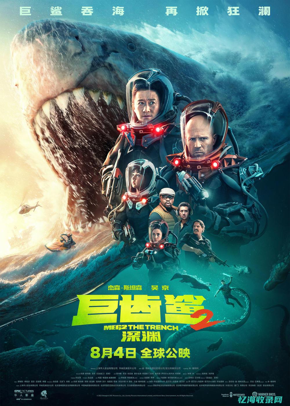 我要看巴齿巨人的图片视频下载