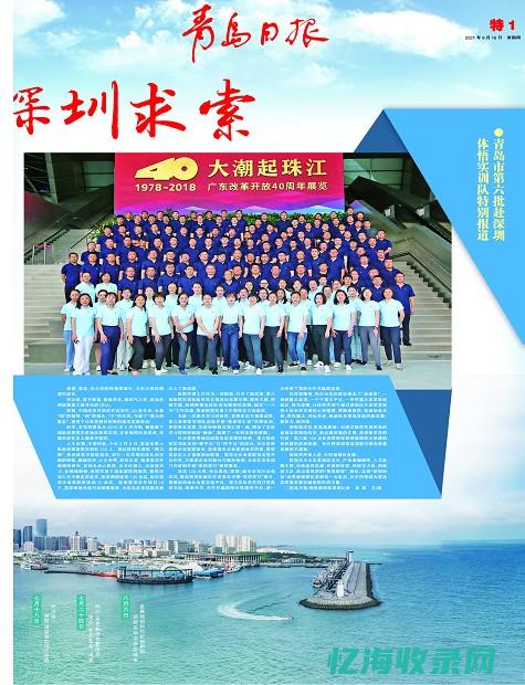 青岛seo报价 (青岛网站seo)