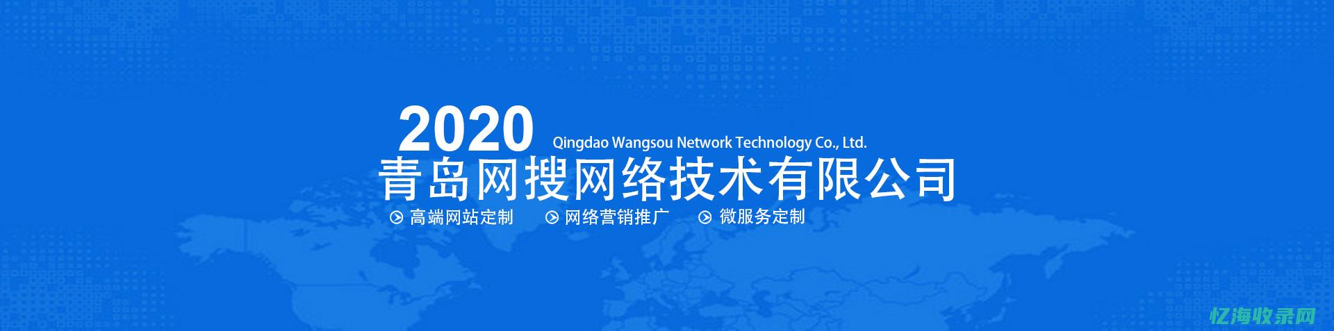 青岛seo网络推广