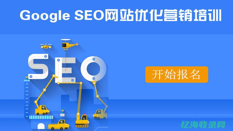 谷歌SEO营销 (谷歌seo营销推广)