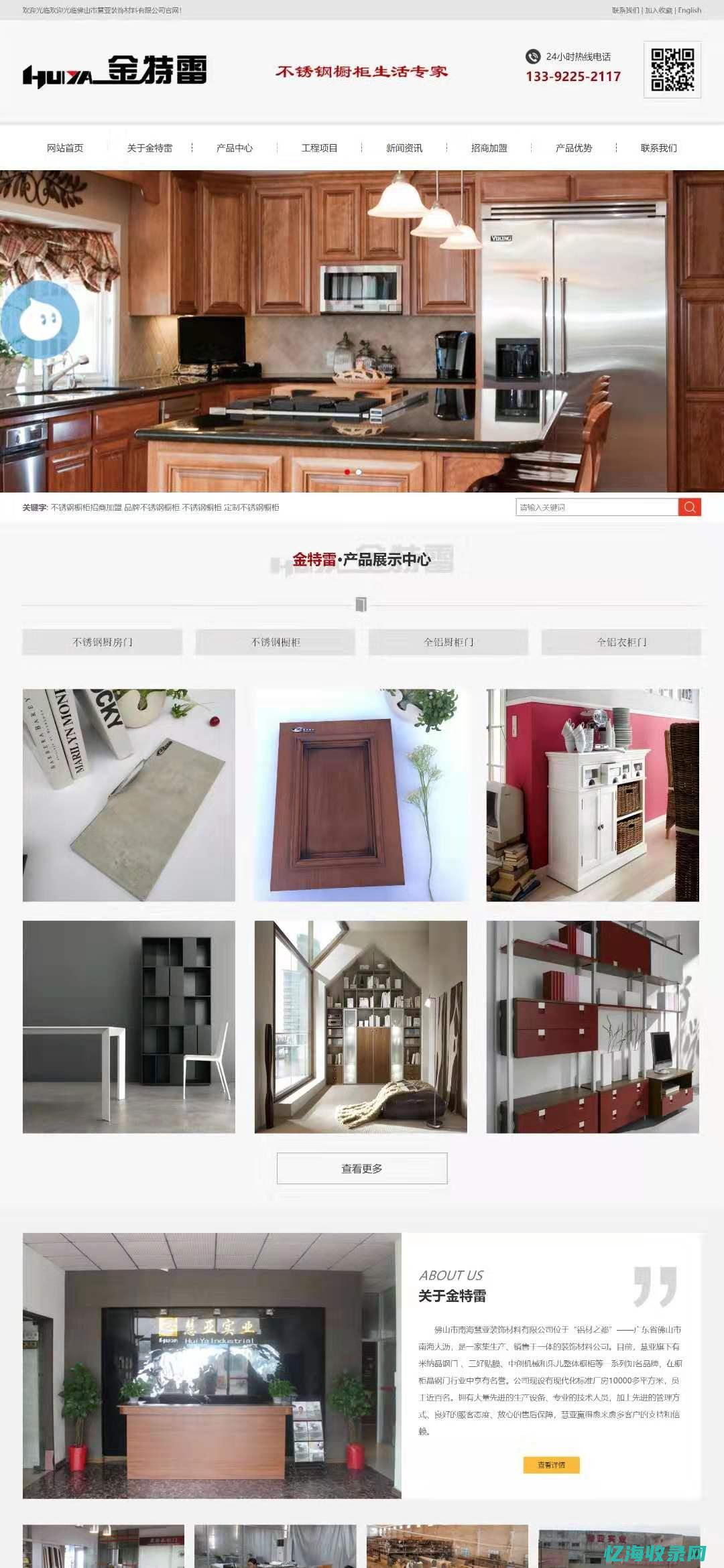 佛山seo网络营销专员 (佛山seo整站优化)