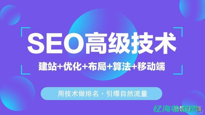 seo最新技巧