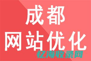 成都市seo公司