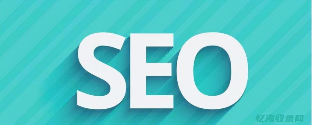 网站内部seo