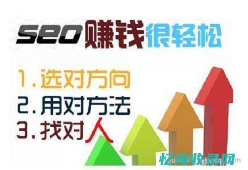 seo公司赚钱吗