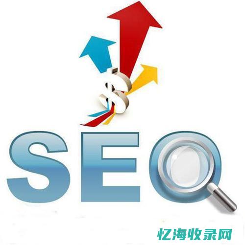 seo优化承接 (优化 seo)