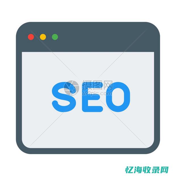 seo网页推广 (seo网页推广方式)