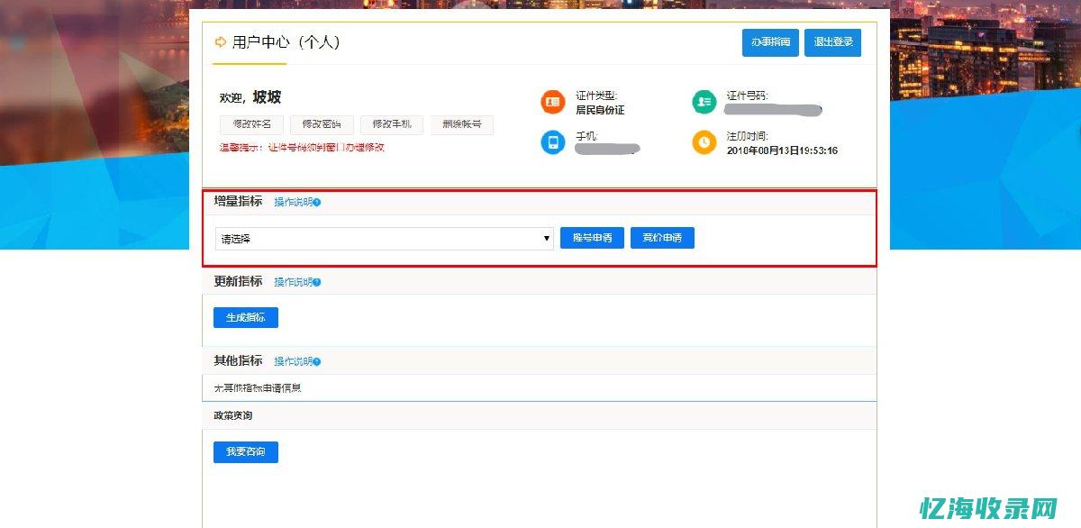 杭州优化小调控政策