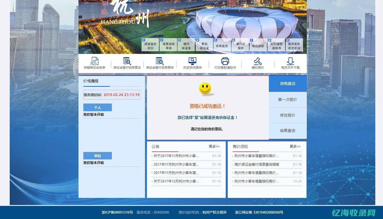 杭州优化小客车调控政策 (杭州小客车总量调控系统官网)