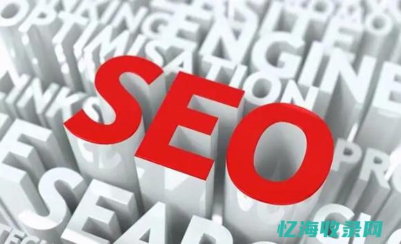 seo网页推广 (seo网页推广方案)