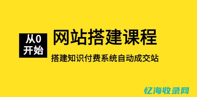 网站搭建是前端还是后端