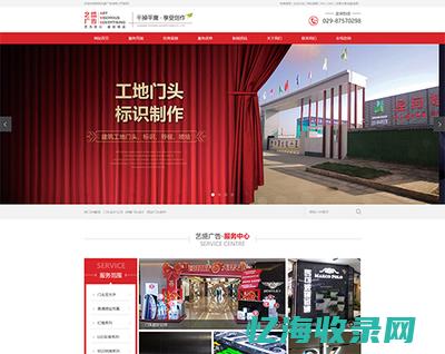 西安网站SEO公司 (西安网站制作)