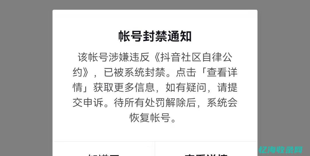 禁推seo (禁推是什么意思)