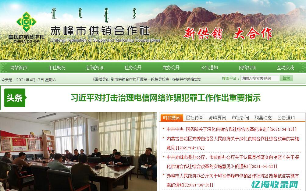 赤峰网站 (赤峰网站建设企业)