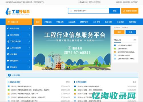 云南网站seo外包 (云南网站设计制作公司)