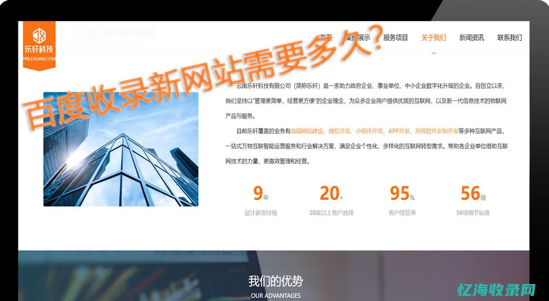 云南网站seo外包 (云南网站设计 大学生兼职)