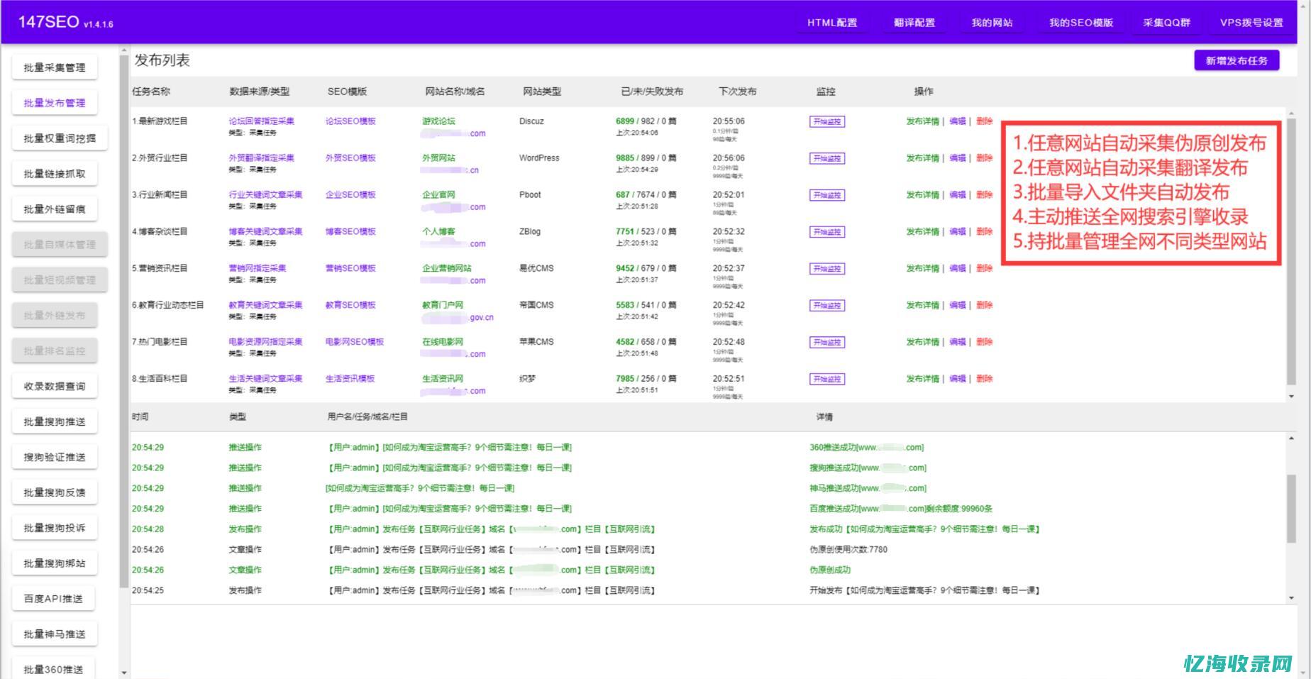 采集网站是什么 (采集网站是什么意思)
