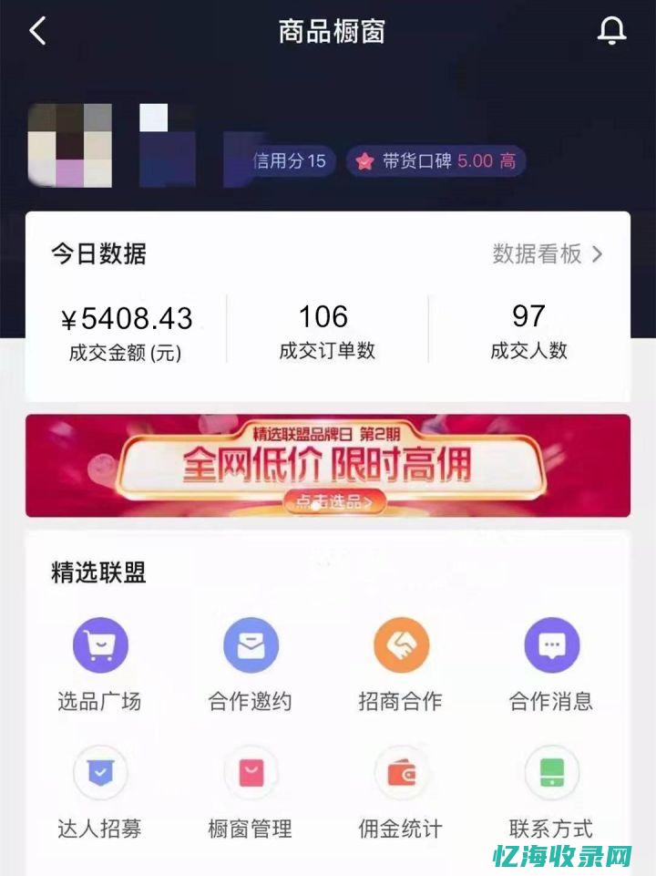 北京seo顾问外包