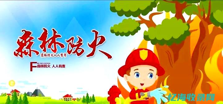 古交森林防火办属于什么单位 (森林防火局电话)