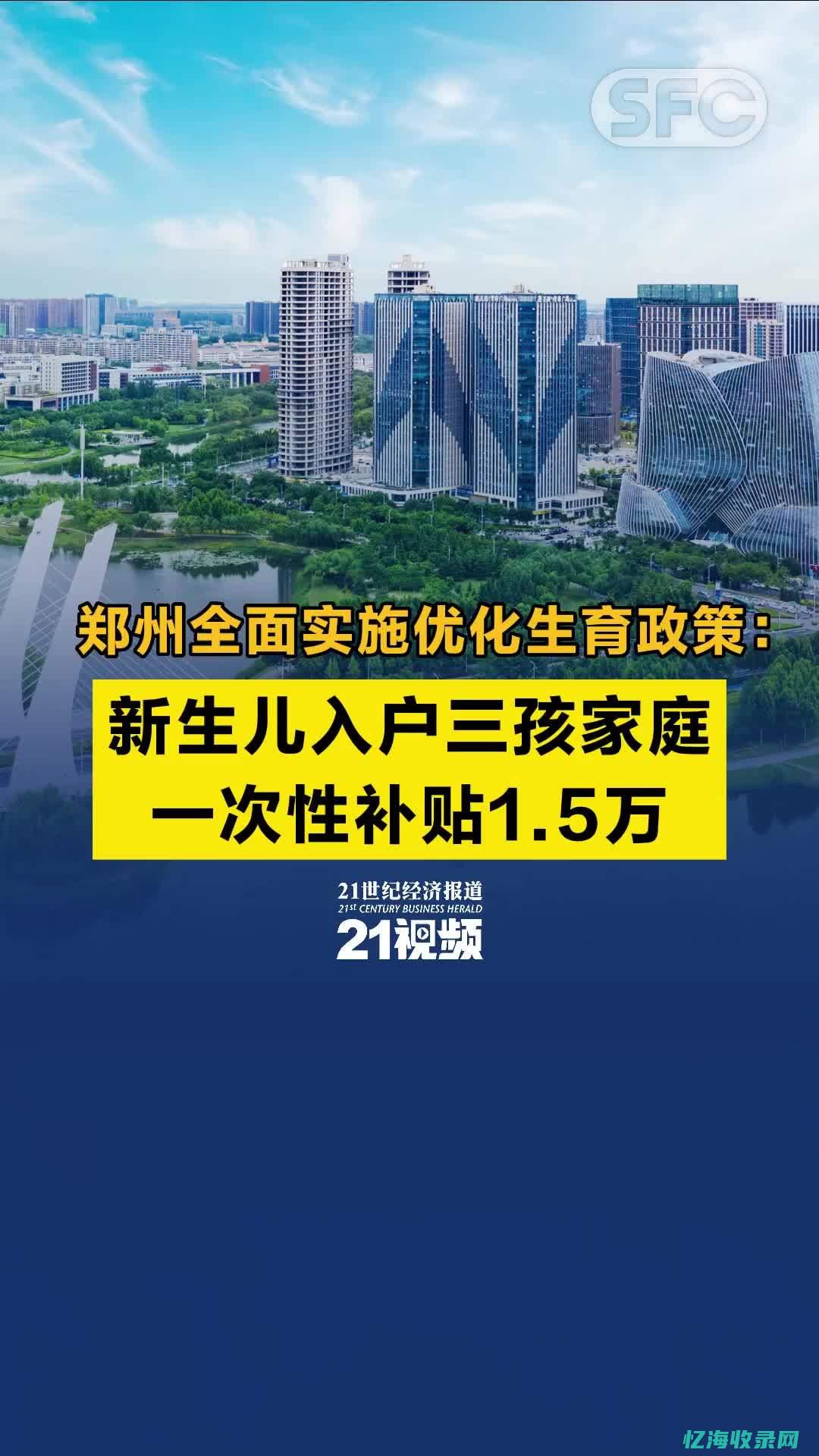 河南优化生育政策来了 (河南优化生育政策)