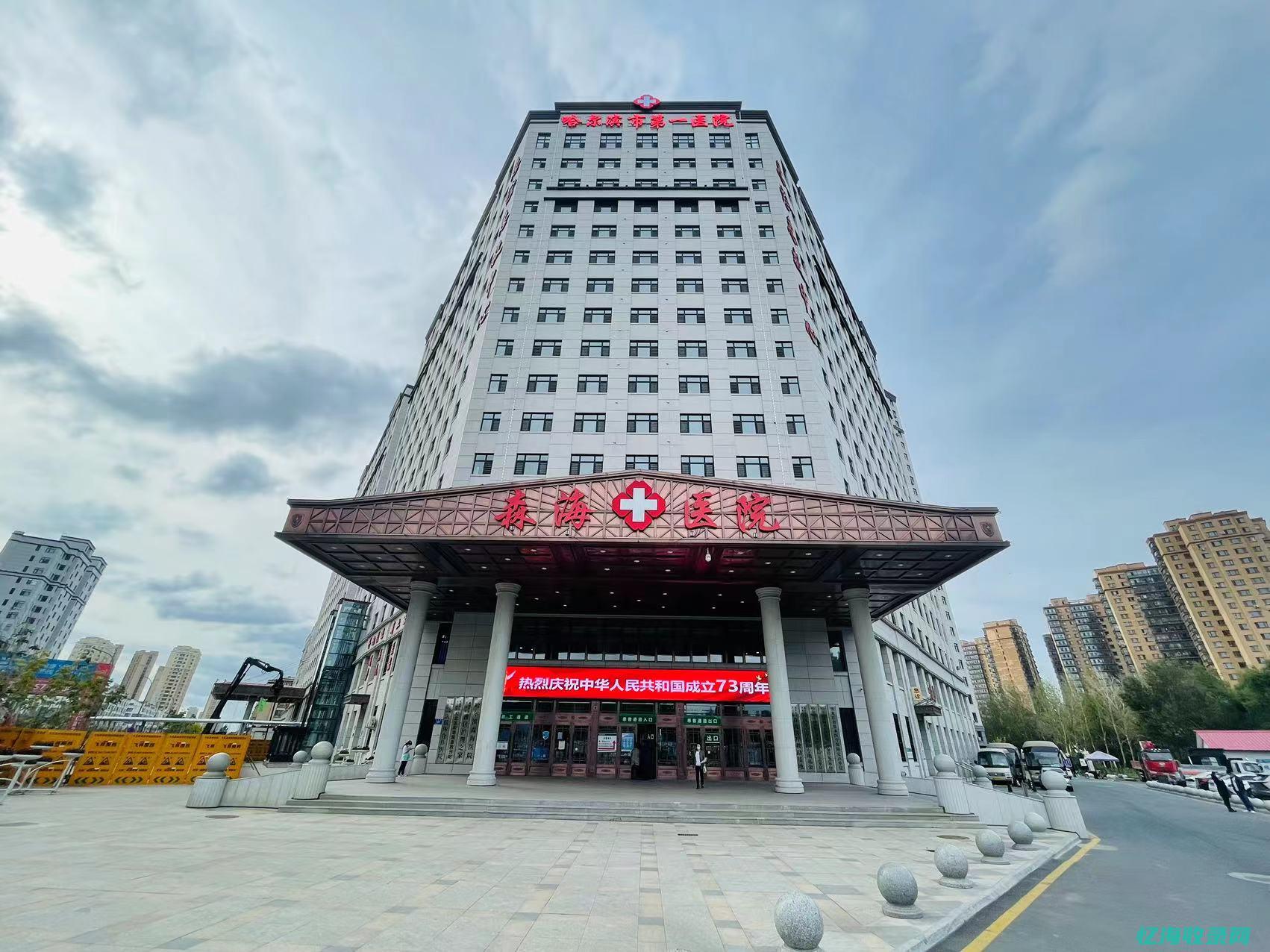 江北森海医院地址在哪里 (森海国际酒店)