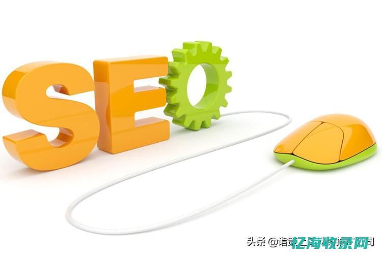 做好seo需要考虑什么