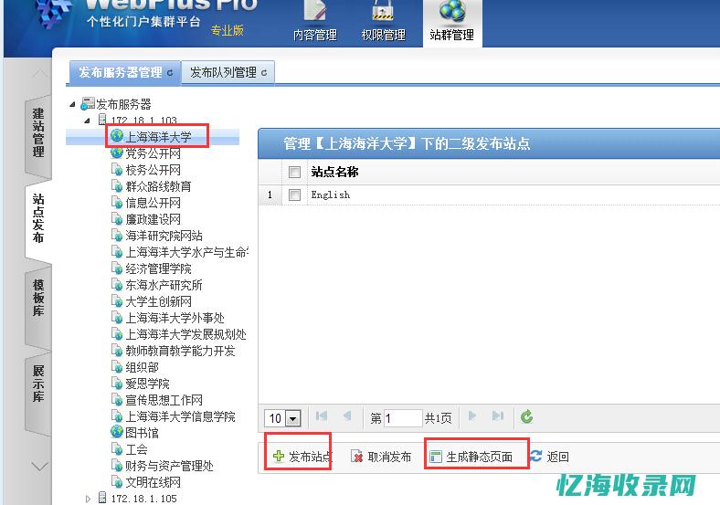 虚拟站点是什么意思