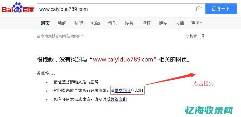 快速百度收录 (快速百度收录tch华网优站网迅)